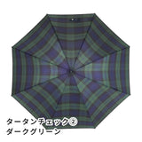 雨傘　レディース　レトロチェック　タータンチェック②　ダークグリーン　長傘