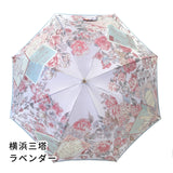 晴雨兼用レディース傘　横浜三塔　ラベンダー