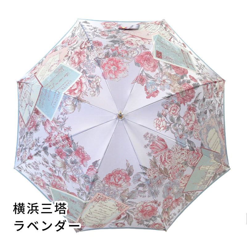 繊細なデザインが美しいレディース長傘！晴雨兼用雨傘8本骨60cm
