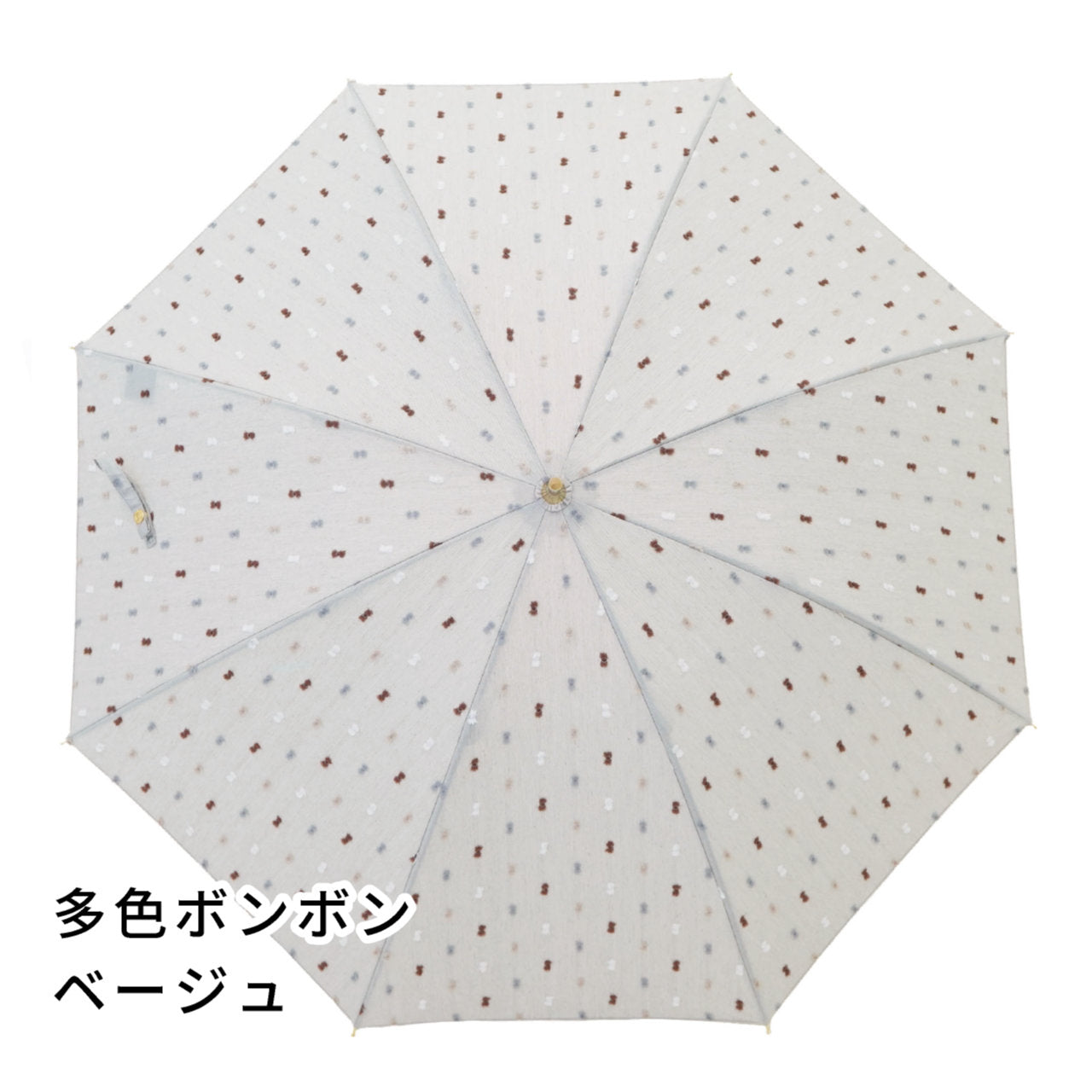 晴雨兼用日傘 feel.t 多色ボンボン ベージュ