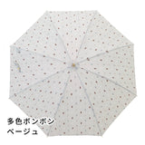 晴雨兼用日傘 feel.t 多色ボンボン ベージュ
