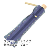 feel.t　ファンシーストライプ　折りたたみ傘　ブルー