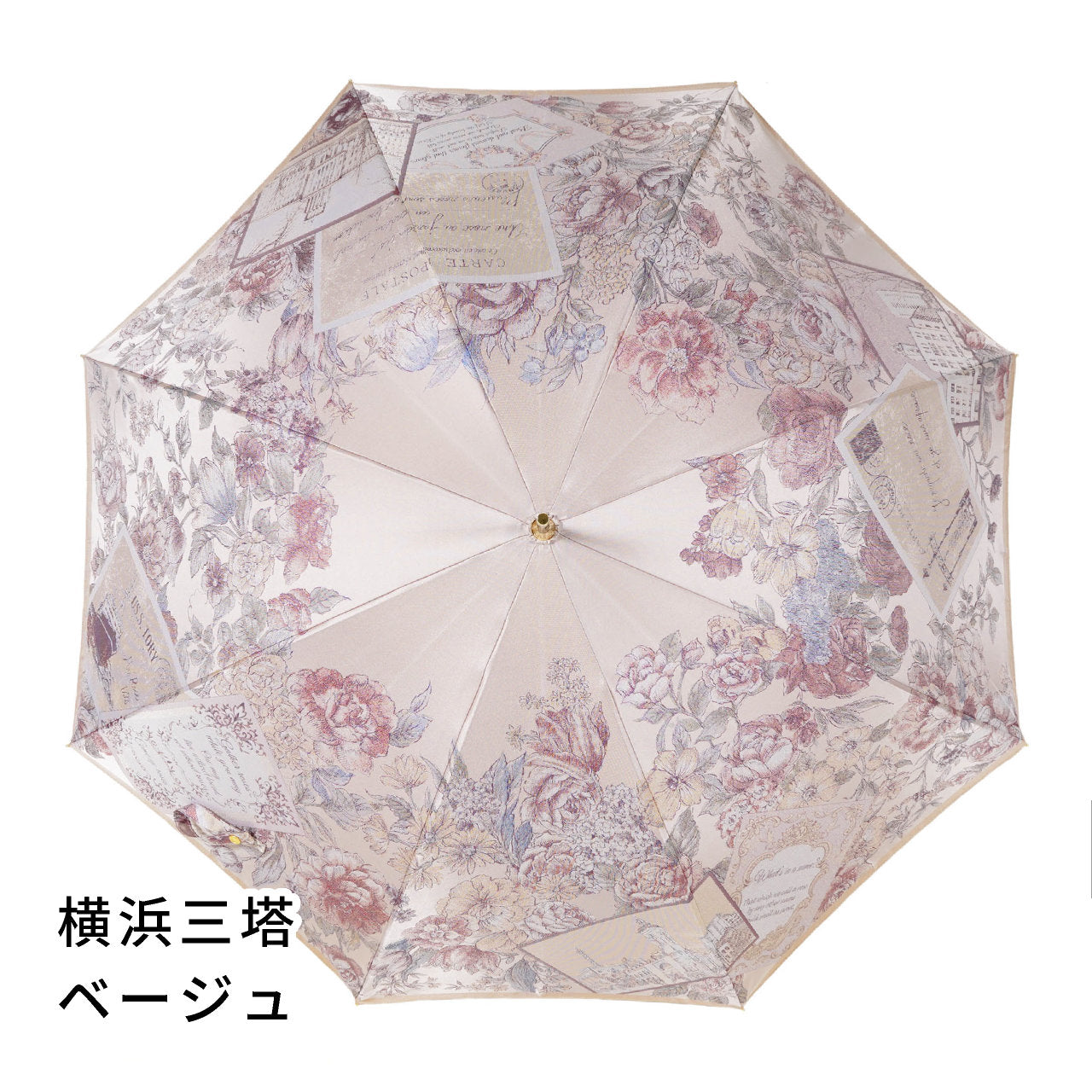 晴雨兼用レディース傘　横浜三塔　ベージュ
