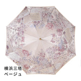 晴雨兼用レディース傘　横浜三塔　ベージュ