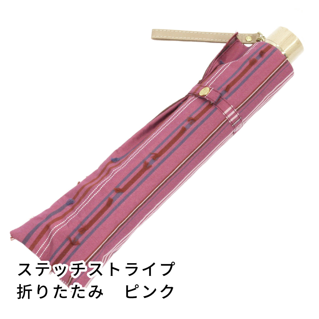 feel.t　ステッチストライプ　折りたたみ傘　ピンク