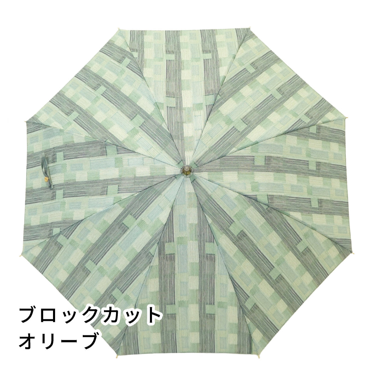 晴雨兼用日傘 feel.t ブロックカット オリーブ