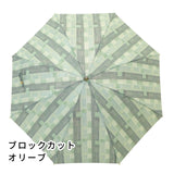 晴雨兼用日傘 feel.t ブロックカット オリーブ