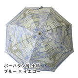晴雨兼用レディース傘　ポーハタン号　小柄　ブルー×イエロー