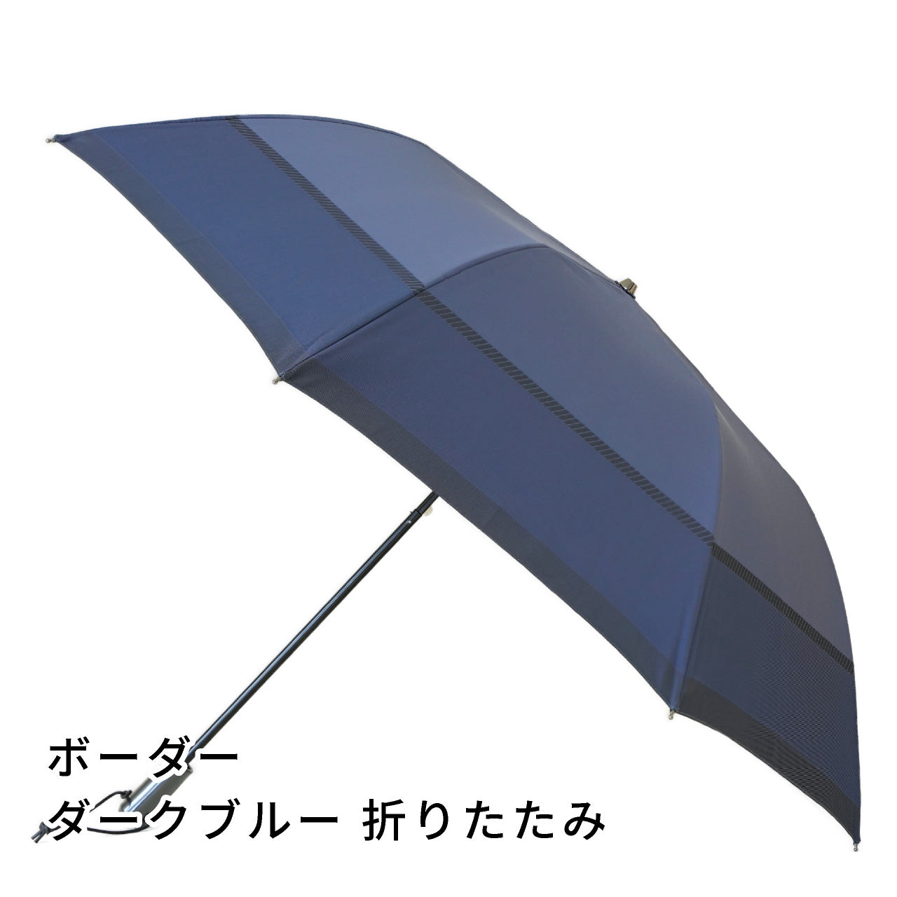 kazasu　折りたたみ傘　ボーダー　ダークブルー　ヨコ
