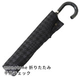 晴雨兼用　メンズ　monotone　千鳥チェック　折りたたみ傘
