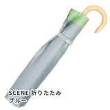 晴雨兼用　レディース　SCENE　グログランシャンブレー　ブルー　折りたたみ傘