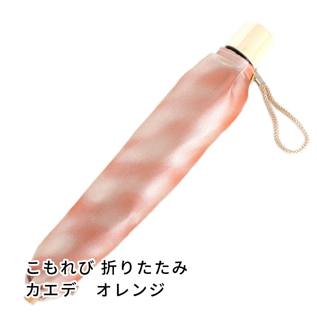 晴雨兼用　レディース　こもれび　カエデ　オレンジ　折りたたみ傘
