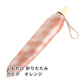 晴雨兼用　レディース　こもれび　カエデ　オレンジ　折りたたみ傘