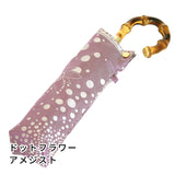 晴雨兼用　レディース　kirie　ドットフラワー　アメジスト　折りたたみ傘
