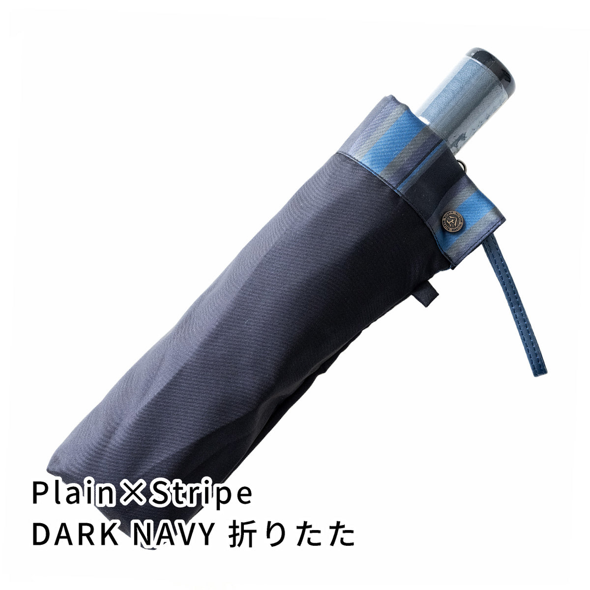 折りたたみ傘 – 槇田商店公式ショップ