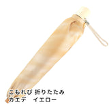 晴雨兼用　レディース　こもれび　カエデ　イエロー　折りたたみ傘