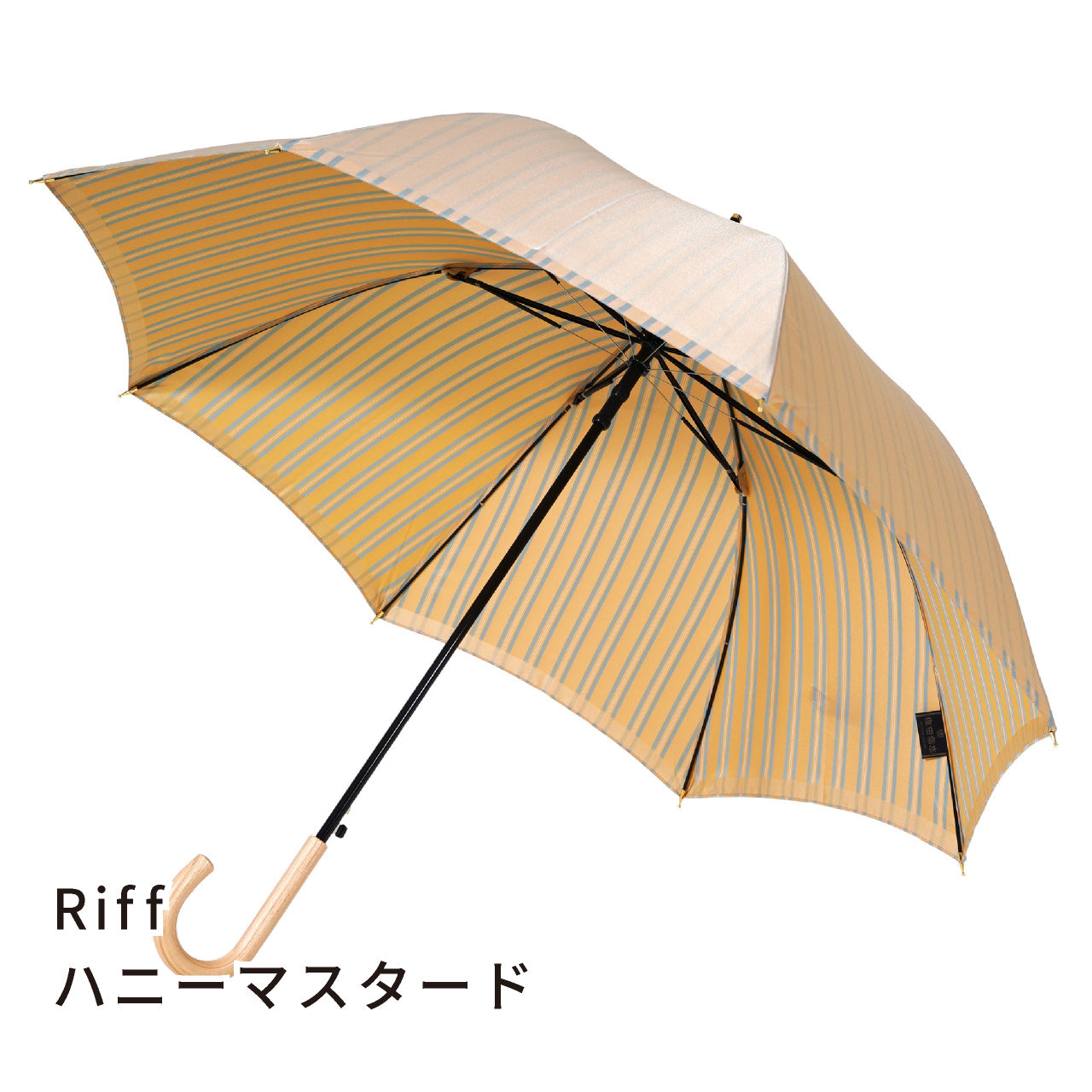 晴雨兼用　レディース　Riff　ハニーマスタード　長傘