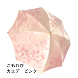晴雨兼用　レディース　こもれび　カエデ　ピンク　スライドショート傘